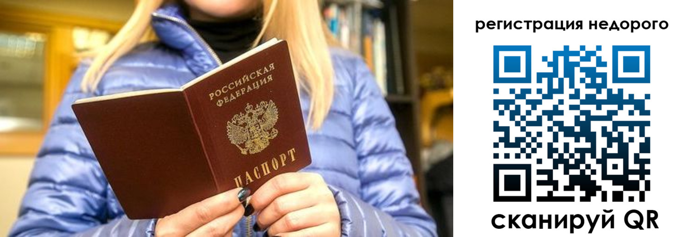 регистрация для дет. сада в Донецке