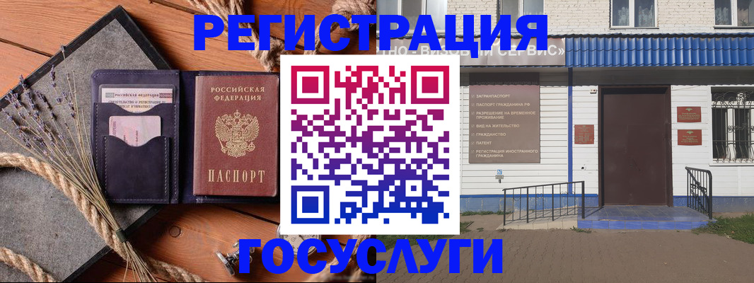 прописка штамп в Донецке
