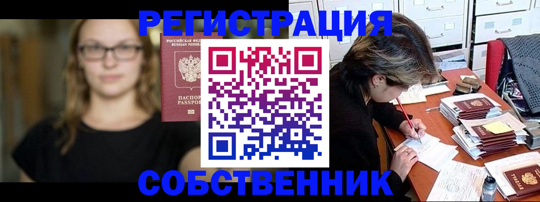 регистрация в Донецке