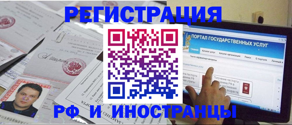 временная регистрация законно в Донецке