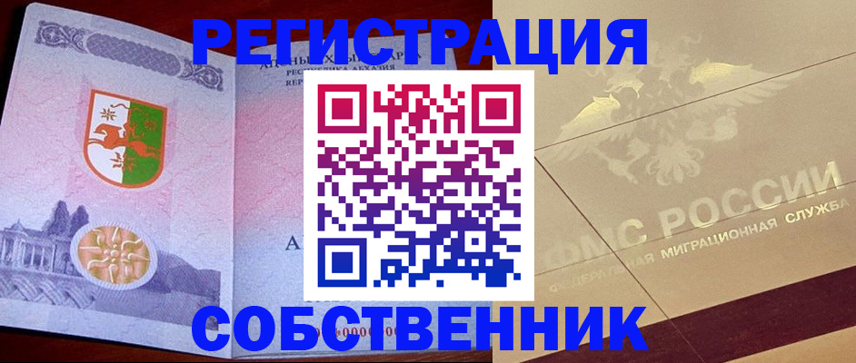 прописка для школы в Донецке